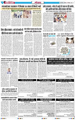 THE NAVODAYATIMES NCR MAIN 2026-09-05