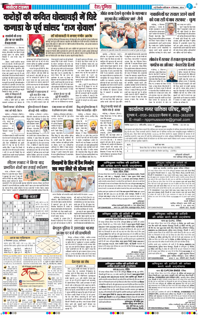 Main Edition 2026-09-05