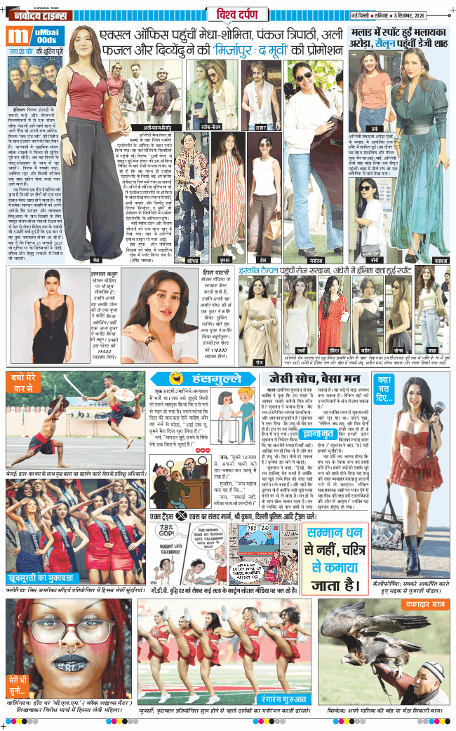 Main Edition 2026-09-05