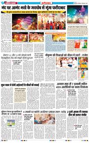 Faridabad 2026-09-05