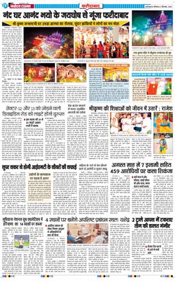 Faridabad 2026-09-05
