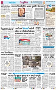 THE NAVODAYA TIMES MAIN UTTARAKHAND AND DEHRADUN 2026-09-05