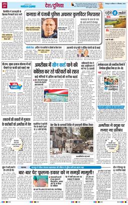 THE NAVODAYA TIMES MAIN UTTARAKHAND AND DEHRADUN 2026-09-05