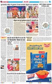 THE NAVODAYA TIMES MAIN UP 2026-09-05