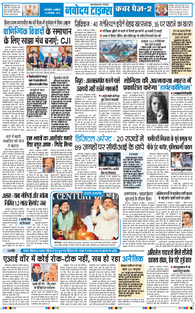 Main Edition 2026-09-05