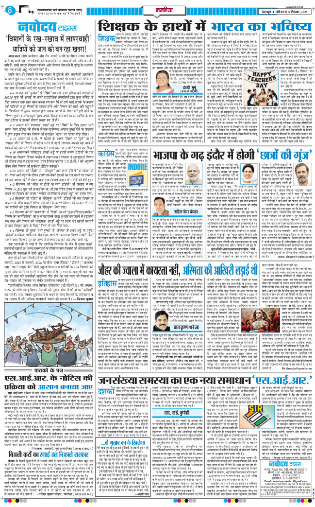 THE NAVODAYA TIMES MAIN UTTARAKHAND AND DEHRADUN 2026-09-05