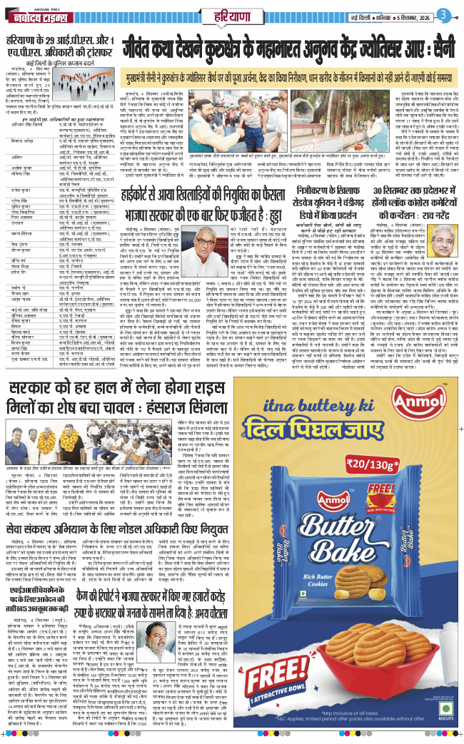 THE NAVODAYATIMES NCR MAIN 2026-09-05