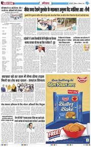 THE NAVODAYATIMES NCR MAIN 2026-09-05