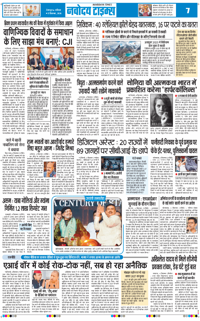 THE NAVODAYA TIMES MAIN UTTARAKHAND AND DEHRADUN 2026-09-05