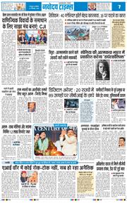 THE NAVODAYA TIMES MAIN UTTARAKHAND AND DEHRADUN 2026-09-05