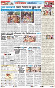 Noida 2026-09-05