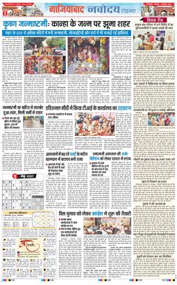 Noida 2026-09-05