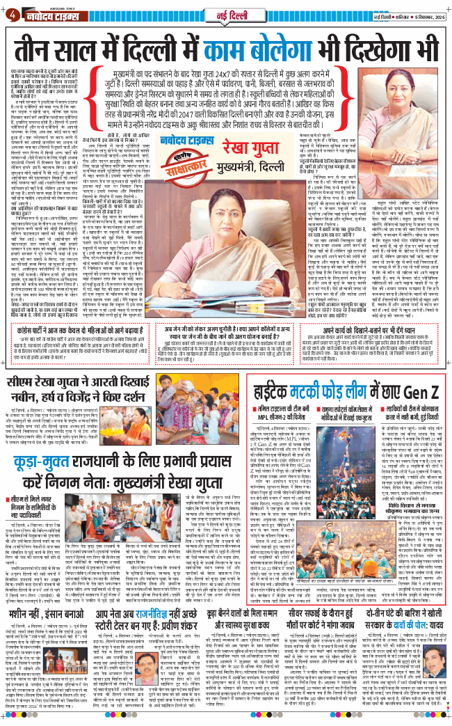 Main Edition 2026-09-05