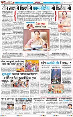 Main Edition 2026-09-05