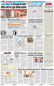 REWARI MAHENDERGARH TIMES 2026-09-05