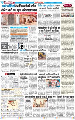 REWARI MAHENDERGARH TIMES 2026-09-05