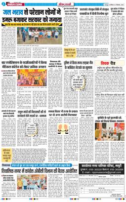 THE NAVODAYA TIMES MAIN UTTARAKHAND AND DEHRADUN 2026-09-05