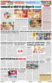Ghaziabad 2026-09-05