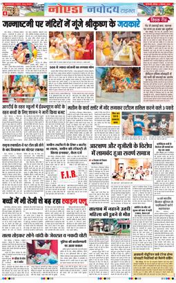 Ghaziabad 2026-09-05