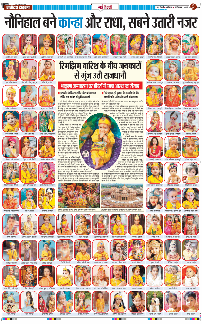 Main Edition 2026-09-05