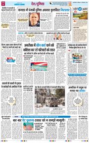 THE NAVODAYATIMES NCR MAIN 2026-09-05