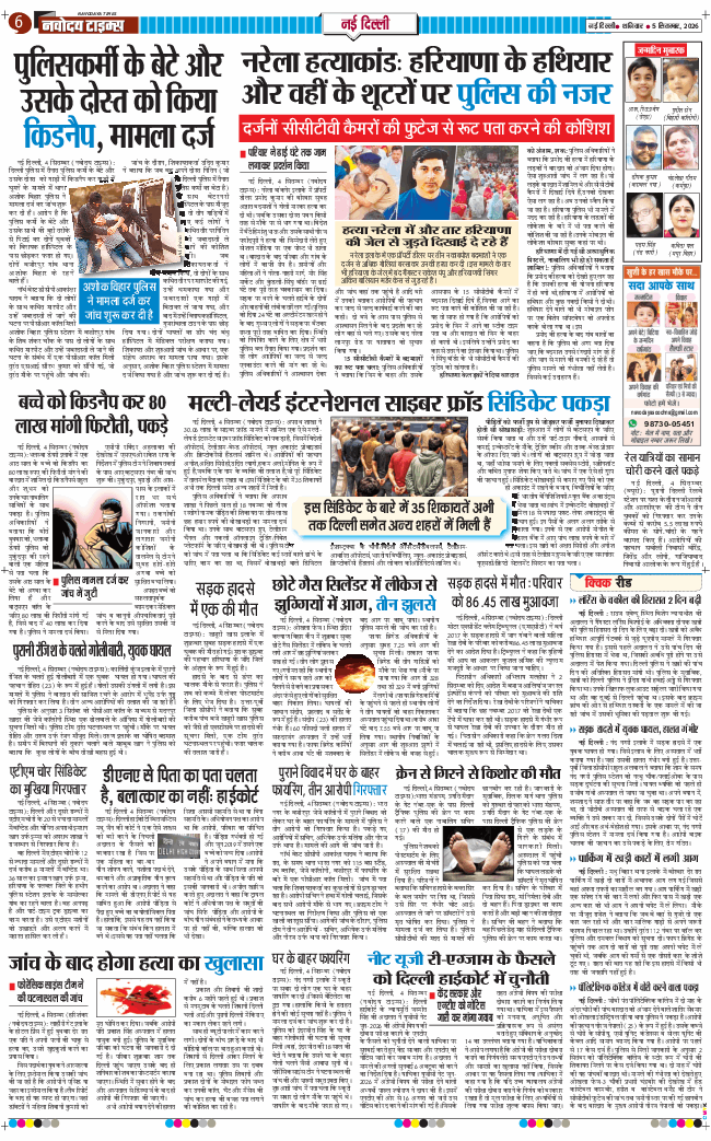 Main Edition 2026-09-05