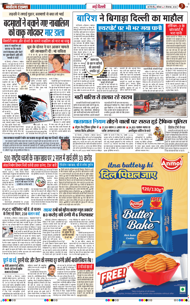 Main Edition 2026-09-05