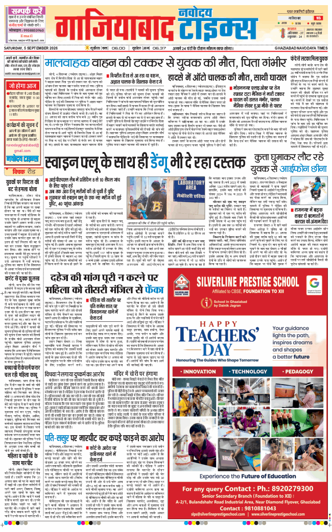 Ghaziabad 2026-09-05