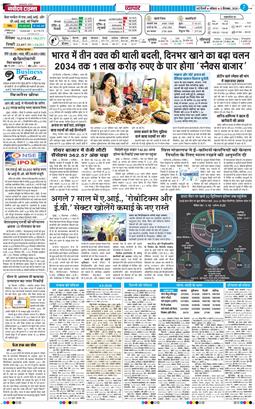 THE NAVODAYA TIMES MAIN UP 2026-09-05