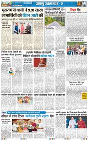 THE NAVODAYA TIMES MAIN UTTARAKHAND AND DEHRADUN 2026-09-05