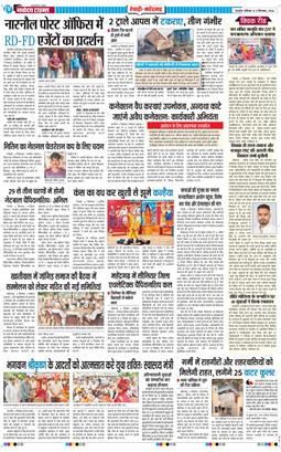 REWARI MAHENDERGARH TIMES 2026-09-05