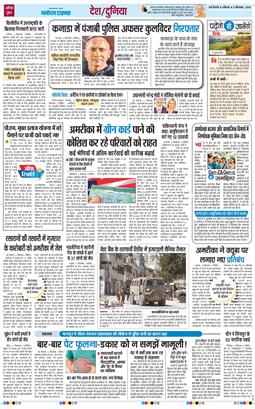 THE NAVODAYA TIMES MAIN UP 2026-09-05