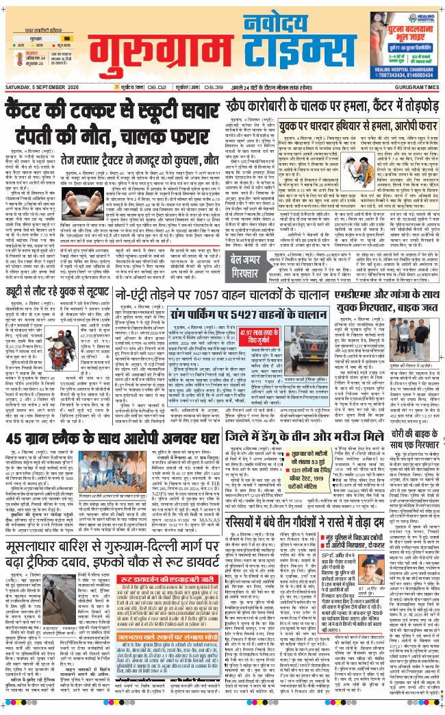 Gurgaon 2026-09-05