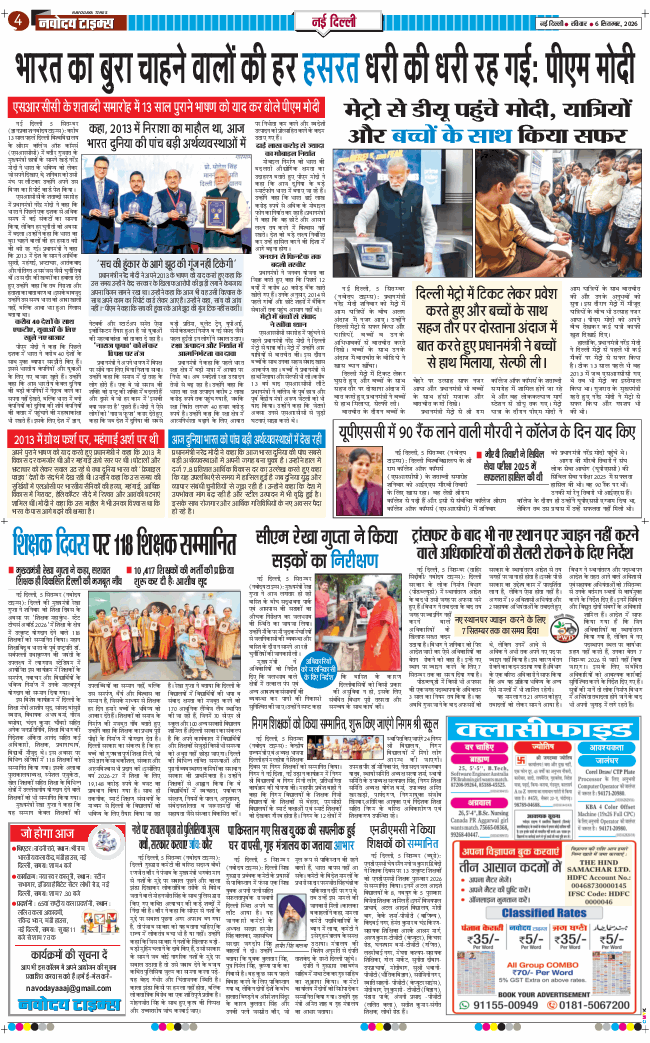 Main Edition 2026-09-06