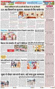 Ghaziabad 2026-09-06