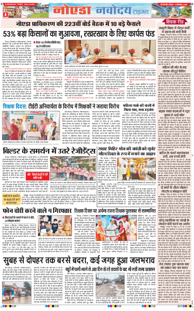 Noida 2026-09-06