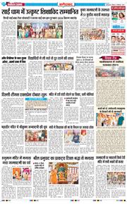 Faridabad 2026-09-06