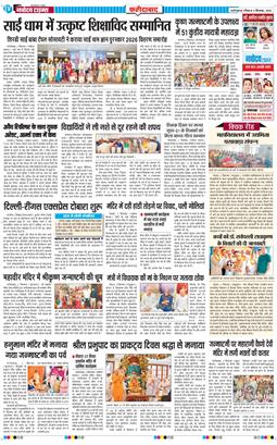 Faridabad 2026-09-06