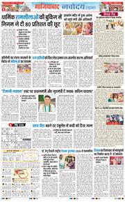 Noida 2026-09-06