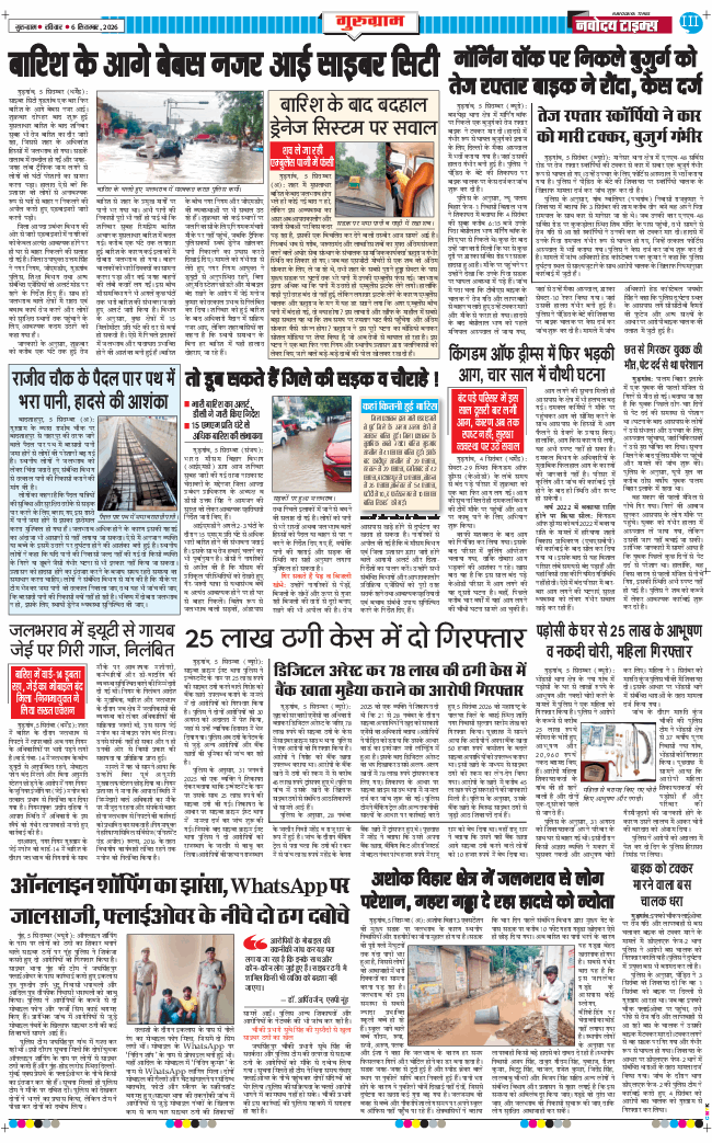 Gurgaon 2026-09-06