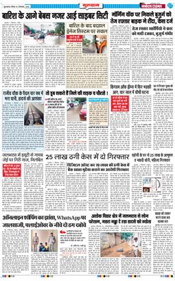Gurgaon 2026-09-06