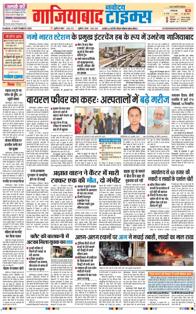 Noida 2026-09-06