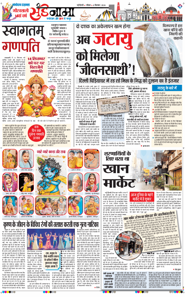 Magazine 2026-09-06