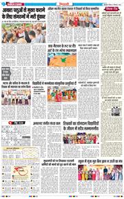 BHIWANI TIMES 2026-09-06