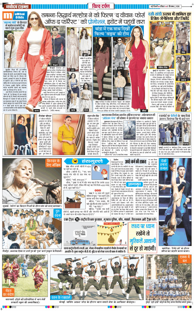 Main Edition 2026-09-06