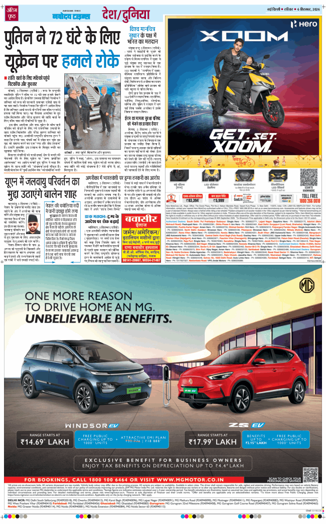 Main Edition 2026-09-06