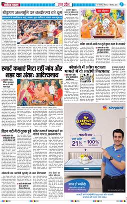 THE NAVODAYA TIMES MAIN UP 2026-09-06