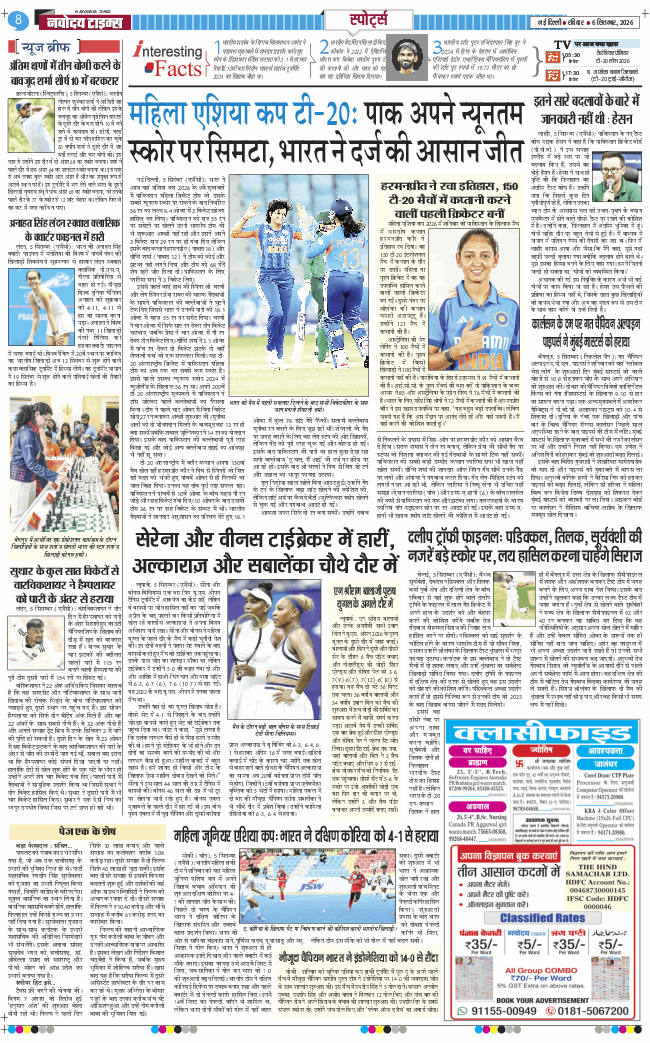 THE NAVODAYATIMES NCR MAIN 2026-09-06