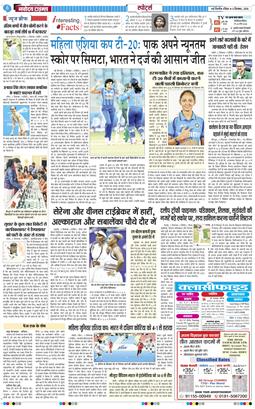 THE NAVODAYATIMES NCR MAIN 2026-09-06