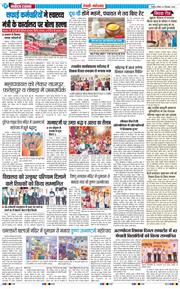 REWARI MAHENDERGARH TIMES 2026-09-06
